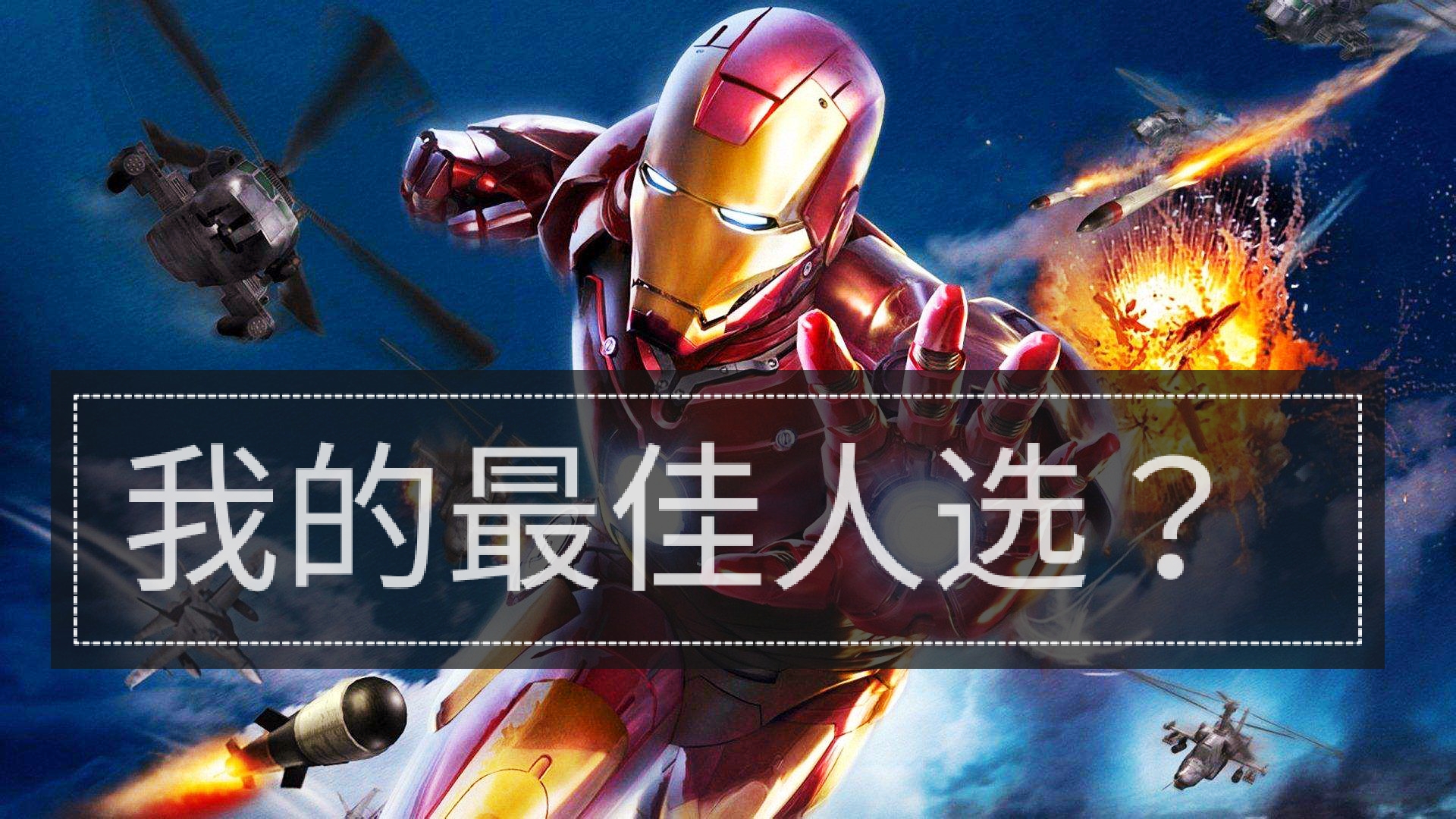 复联4最后传出打铁声?关于钢铁侠继承人问题!